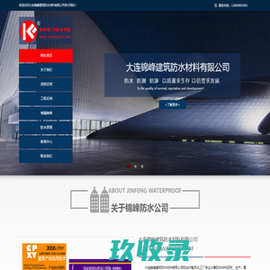 山东明威防水材料有限公司,非沥青基自粘胶膜,sbs防水卷材,自粘防水卷材,聚氨酯防水涂料,高分子防水卷材