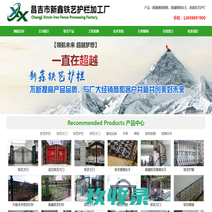 江苏武店护栏有限公司