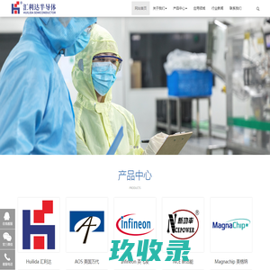 深圳市汇利达电子有限公司 | MOS场效应管,肖特基二极管,可控硅,三极管,集成电路,深圳电子公司
