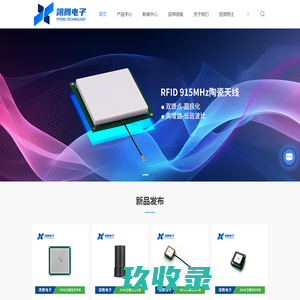 深圳GPS天线厂家-北斗天线-陶瓷天线生产厂家-深圳连接器厂家-GNSS高精度定位天线-深圳市翊腾电子科技有限公司