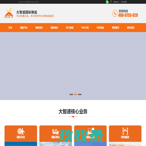 亿轩达物流 - 国际小包 FBA电商物流