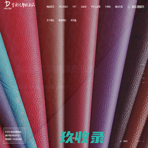 河北金利达塑胶制品有限公司