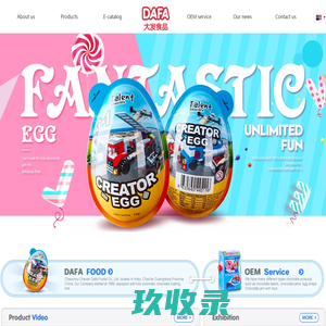 潮安大发食品有限公司