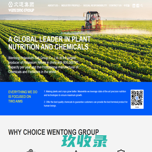 Wentong Potassium Salt Group Co.,Ltd.--Wentong|Wentong Potassium Salt