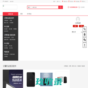 张店盛豪佳业电脑商行