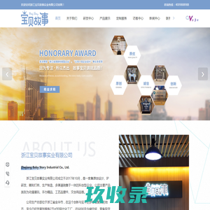 浙江宝贝故事-宝贝故事盲盒-工艺品摆件-浙江礼品定制厂家-浙江宝贝故事实业有限公司