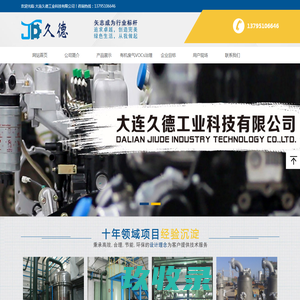 大连过滤器_大连过滤器生产_聚结分离器_油气分离厂家-大连久德工业科技有限公司