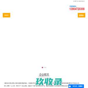 内蒙古明大管业有限公司_包头PE给水管|包头PE管|包头PE管厂家