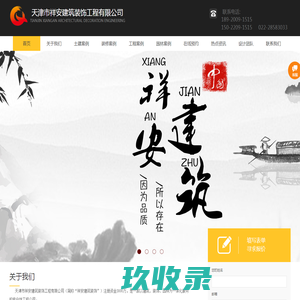 天津混凝土楼板浇筑-搭建阁楼公司哪个好-天津市祥安建筑装饰工程有限公司