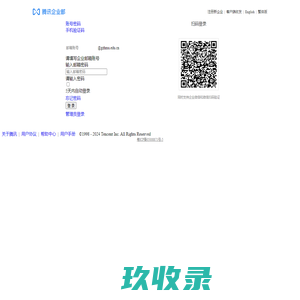 北京恒华伟业科技股份有限公司企业邮箱 - 邮箱用户登录