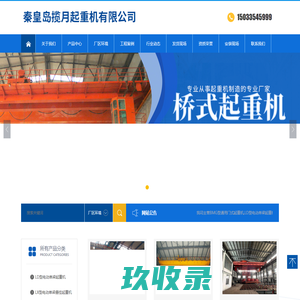 新乡市新远起重机械有限公司