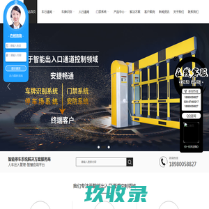 成都智能停车系统定制_成都车牌识别系统厂家_成都门禁考勤系统安装-成都安捷畅通科技有限公司