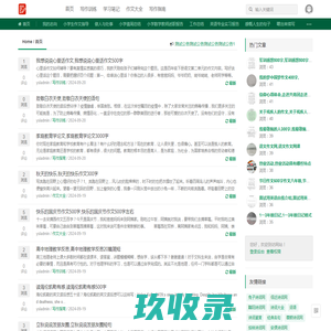 河畔美文网 - 优秀文章分享平台_优质实用文档_经典美文