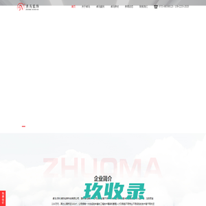 卓马(深圳)装饰创新科技有限公司