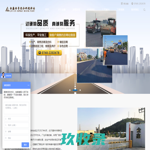 潮州市湘桥区金鑫沥青混合料搅拌站