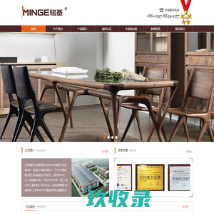 江苏铭基木业发展有限公司