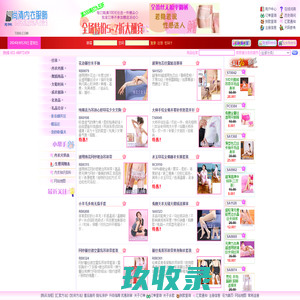 尚清内衣服饰网