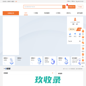 数牵-打造全球陶瓷产业链整合服务平台