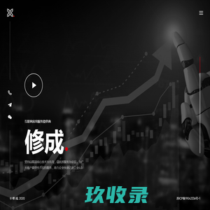 互联网应用服务提供商-修成互联