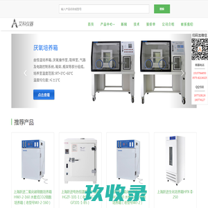 上海跃进医疗器械|上海恒跃,厌氧培养箱,生化培养箱