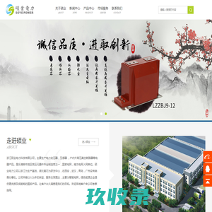 网站截图