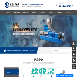 双螺杆塑料造粒机,单螺杆造粒机,水下切粒机-东莞小杜机械科技有限公司