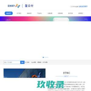 POS机办理申请 - 南京扫码刷卡机安装服务