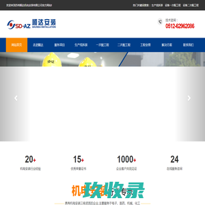 苏州顺达安装_苏州顺达机电安装有限公司
