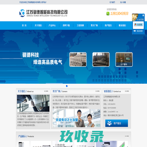 江苏驯德智能科技有限公司
