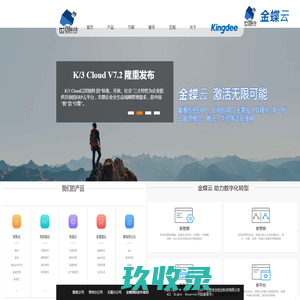 金软科技|河南省金软科技有限公司|首页