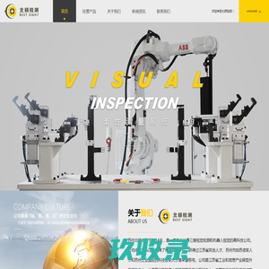 苏州北硕检测技术有限公司-苏州北硕检测技术有限公司
