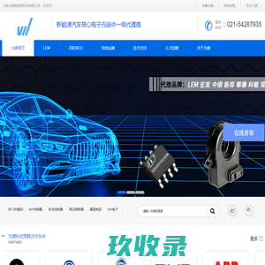 IC集成电路|二三极管|场效应管|单片机|继电器|开关器件|光电传感器件|连接器件|电阻电容电感被动器件_深圳市泽泰科技有限公司