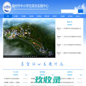方直金太阳学习系统