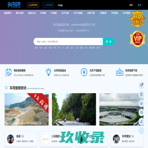 凌点视频素材网-高清正版视频素材下载网站