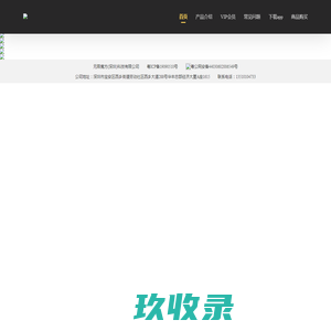 魔方直播助手