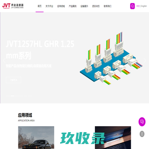 东莞线对板-IDC-排针-排母连接器-电源连接器生产厂家-乔业(JVT)电子有限公司