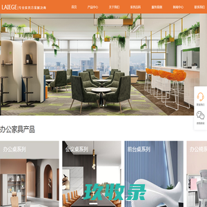深圳办公家具-东莞惠州办公家具厂家定做-立捷轩家具