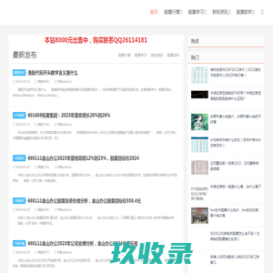 江苏顶好绿化苗木场