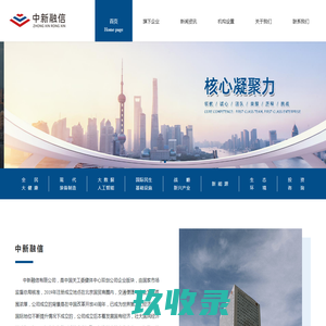奥天海鹏