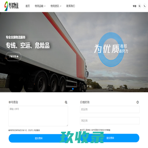 广州物流公司_全国物流服务-粤邦物流公司