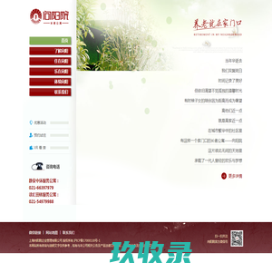 网站截图