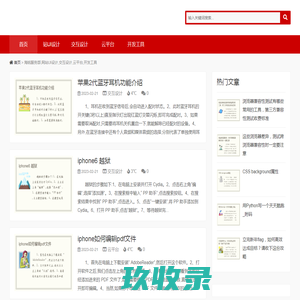 海铭服务部,网站UI设计,交互设计,云平台,开发工具