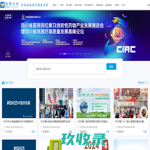 智慧会务 - 一站式会议活动管理平台，让您的会务管理更轻松!