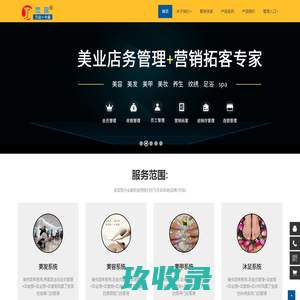 飞天软件-杰琛云网-杰琛云系统—美容院管理系统_美容美发会员软件_美甲店务管理系统_美业收银软件-微信营销与O2O软件！
