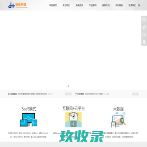 新佳科技|阿佳希|农佳云APP|饲料软件|养殖软件|猪场|禽业|委托养殖|公司农户|SaaS模式|云平台|财务业务一体化|饲料农牧企业集团首选ERP解决方案