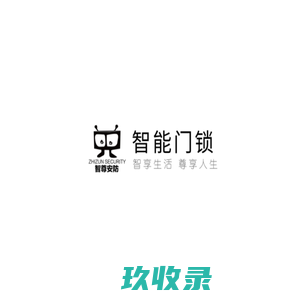 智能安防_智能家居_智能办公_人工智能机器人-梨花恋商城