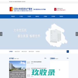 空压机_阿特拉斯空压机_螺杆空压机_永磁空压机_阿特拉斯普洛斯（浙江）有限公司