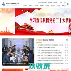 哈尔滨电气国际工程有限责任公司