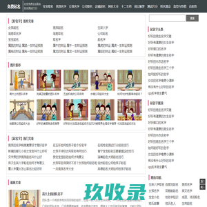 免费起名网_科学宝宝起名_姓名测试打分_公司起名_周易取名字大全