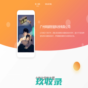 第二系统